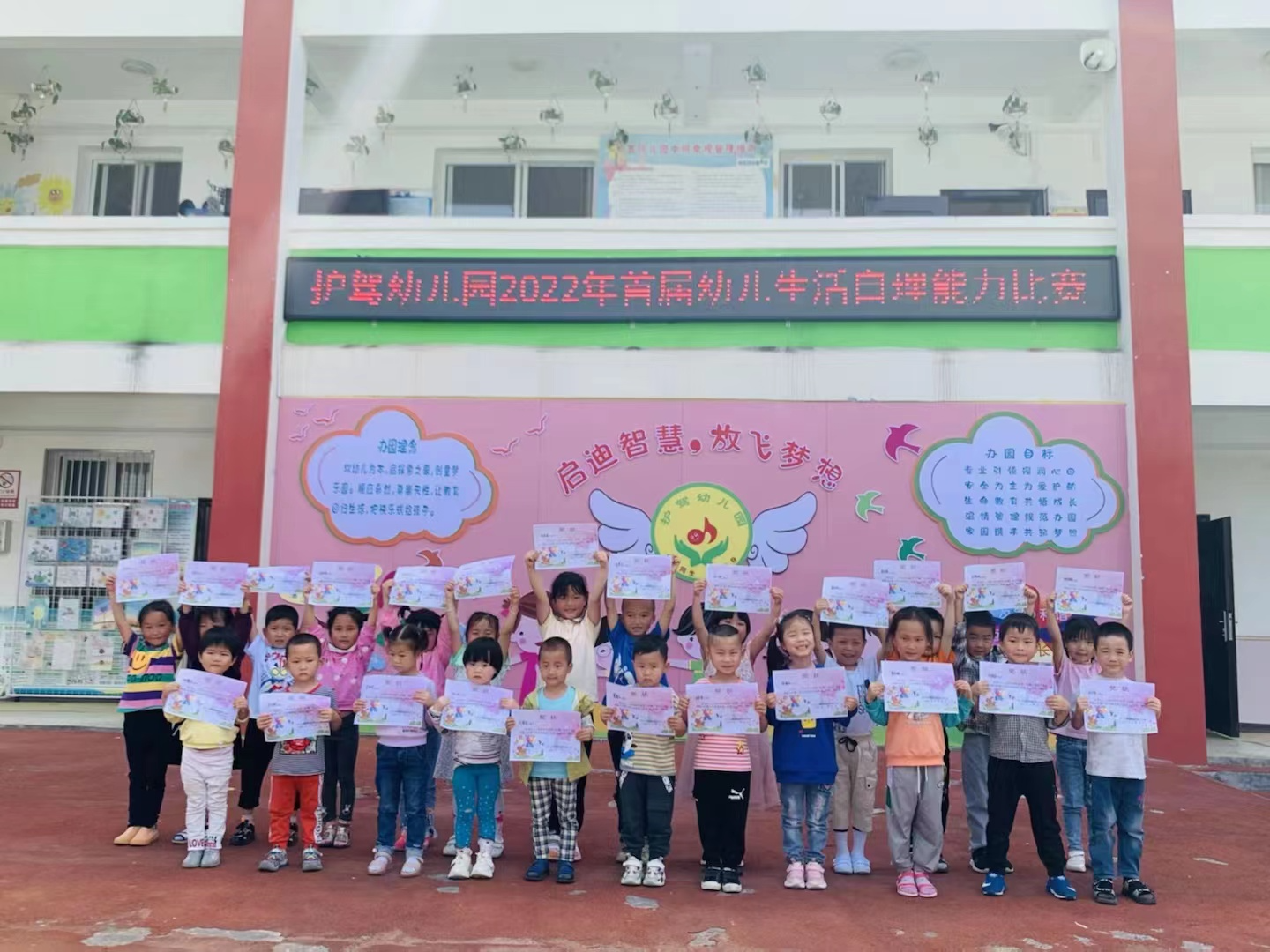 擂鼓护驾幼儿园：开展庆“六·一” 幼儿生活自理能力比赛