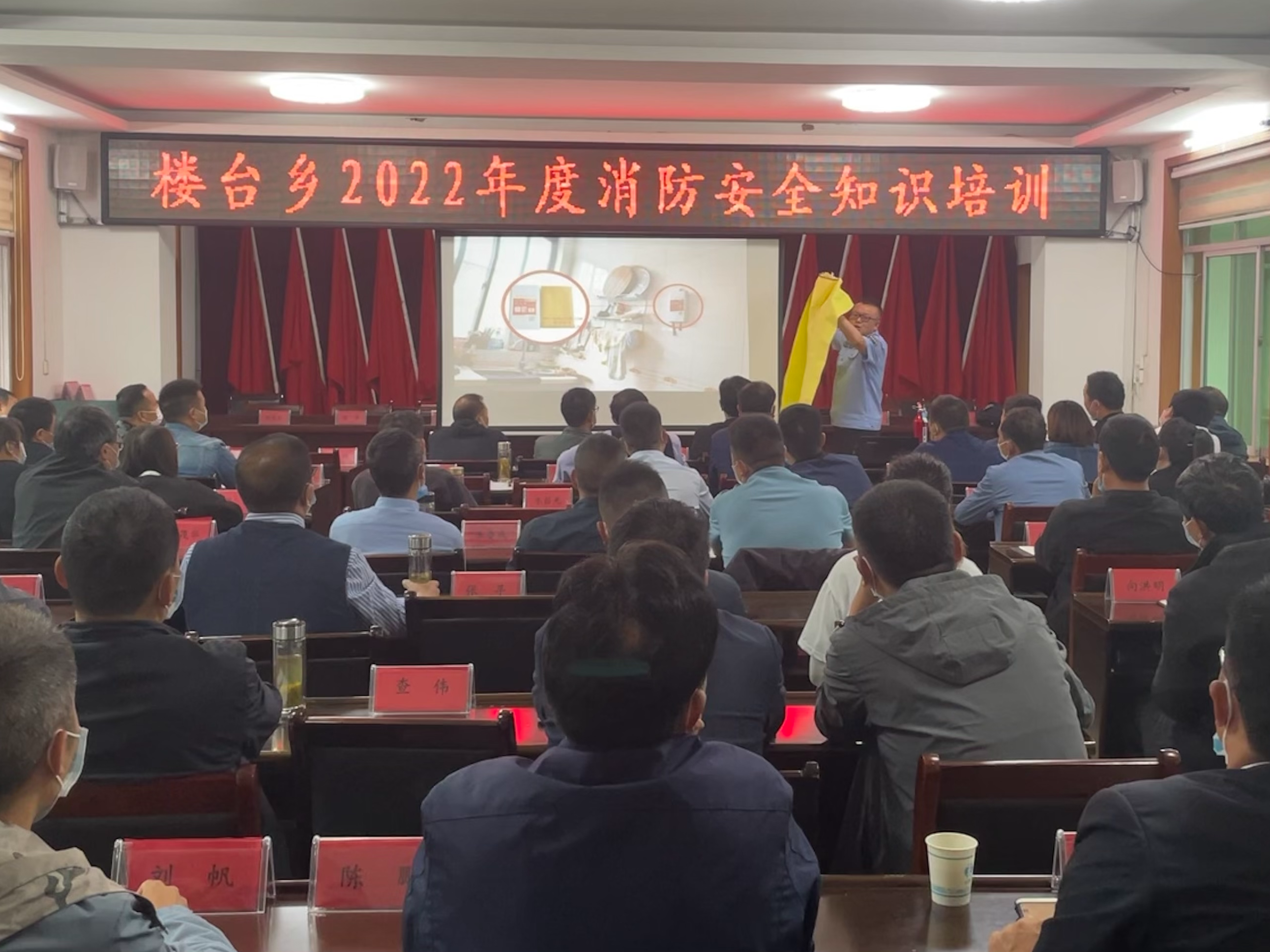 楼台乡:消防宣讲进基层，安全知识入人心