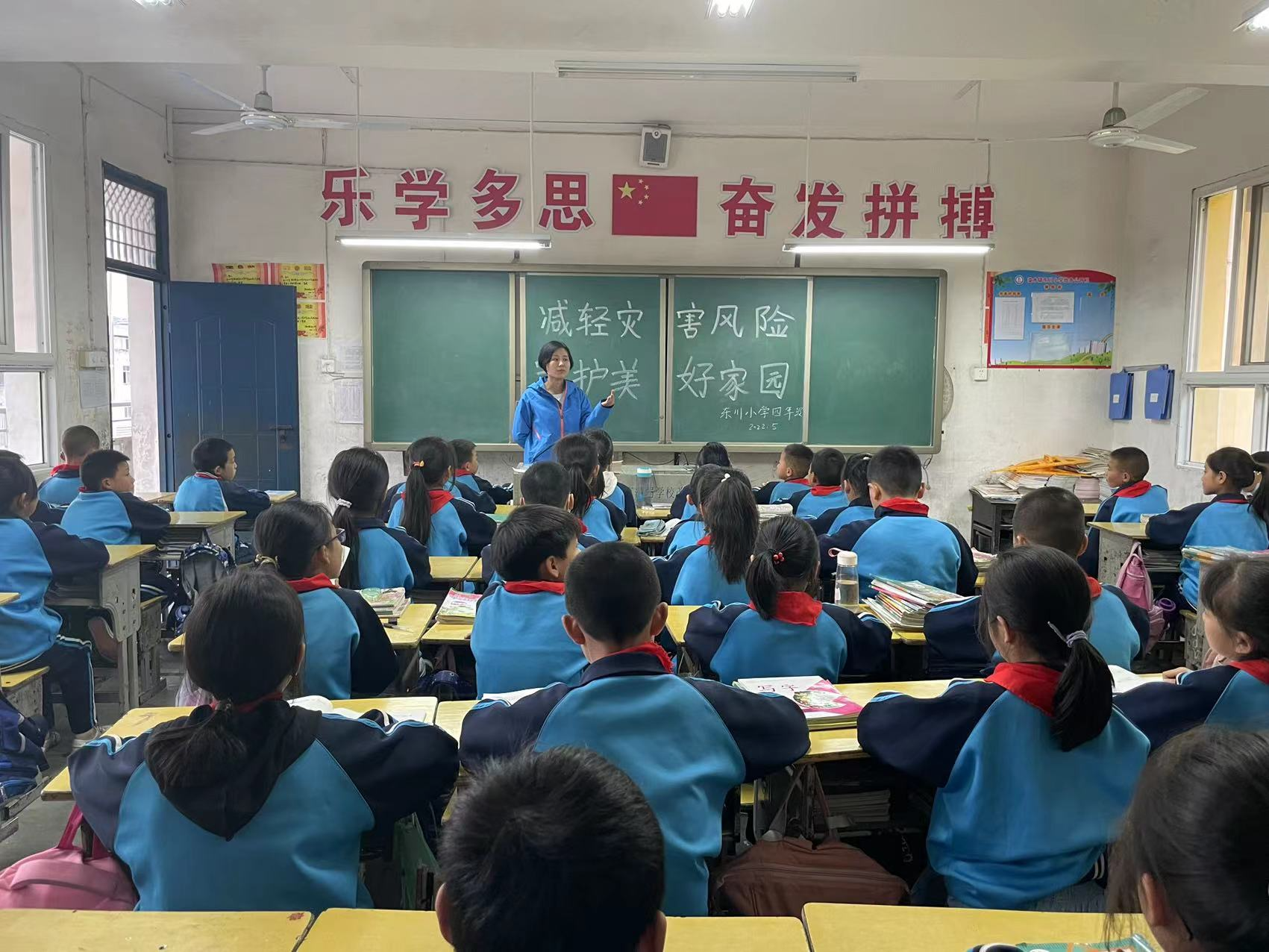 溢水东川小学开展防灾减灾宣传教育活动