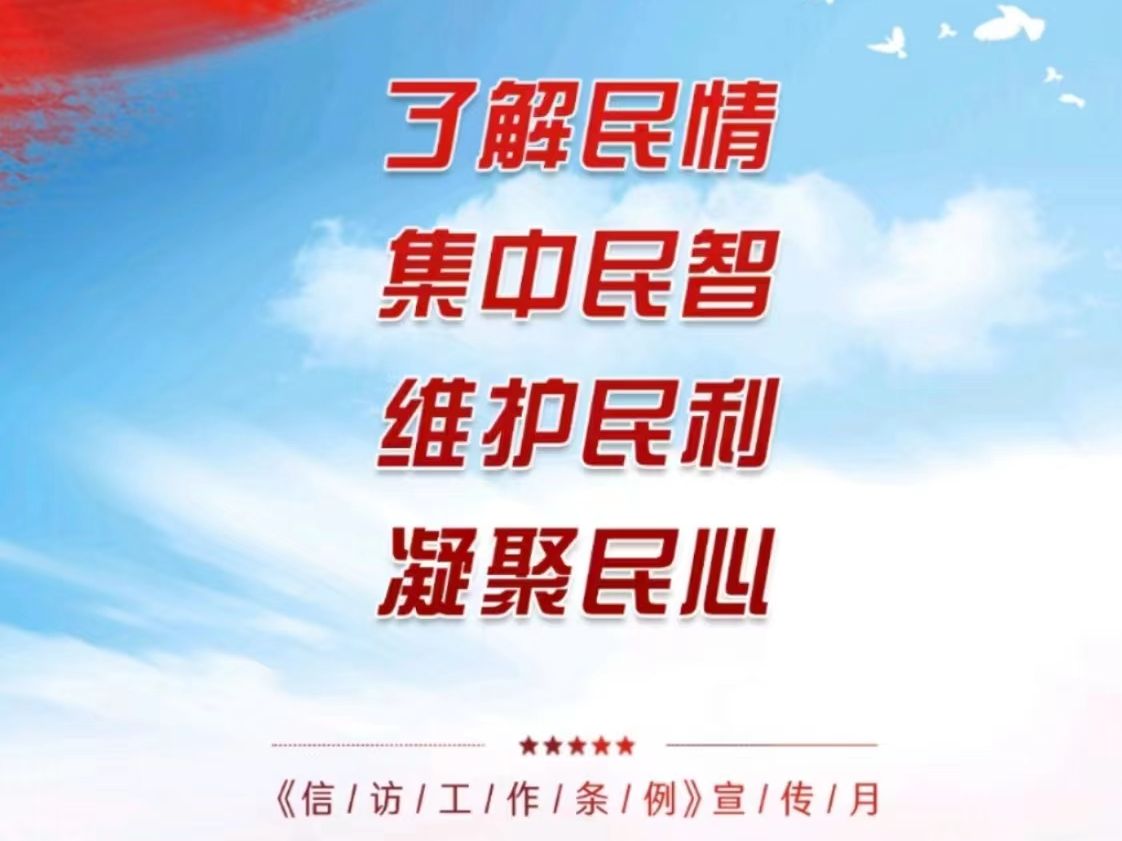 竹山职校组织学习《信访工作条例》