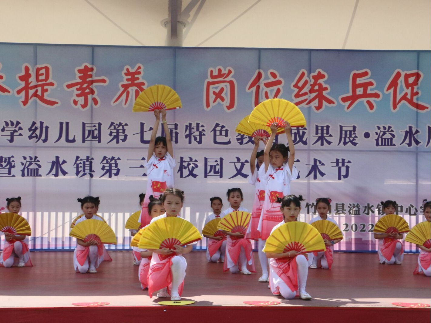 溢水镇举办第三届校园文化艺术节展演