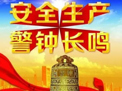 柳林乡：靠前监督 守住安全底线