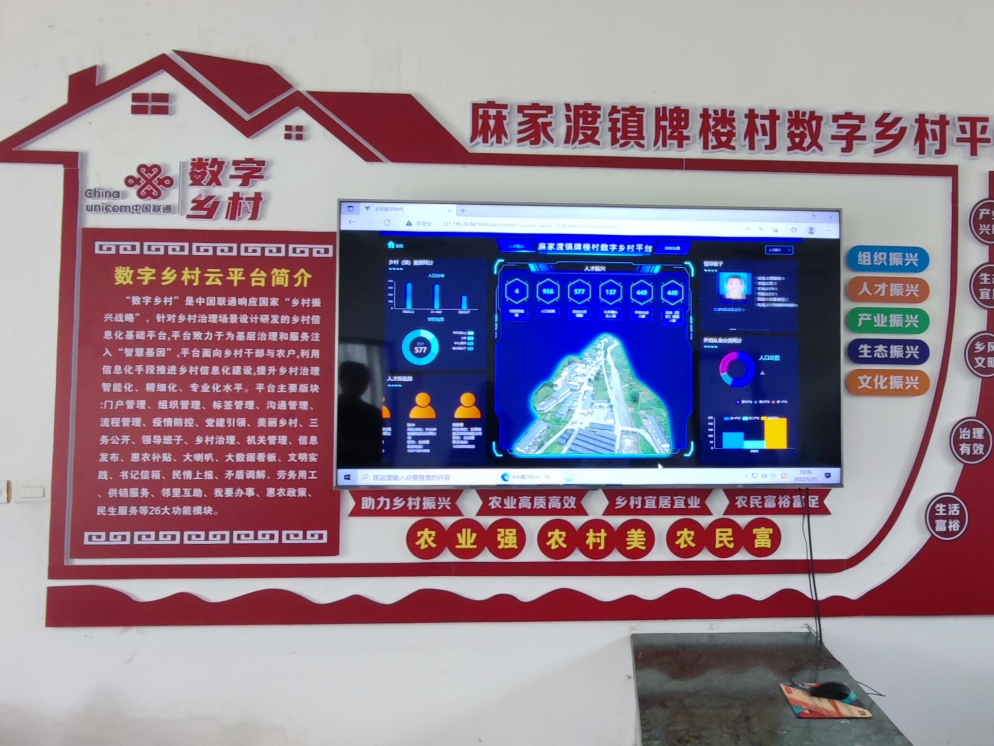 麻家渡镇数字乡村建设便民利民