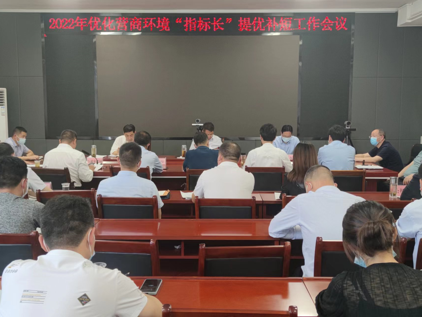 全县优化营商环境“指标长”提优补短工作会召开