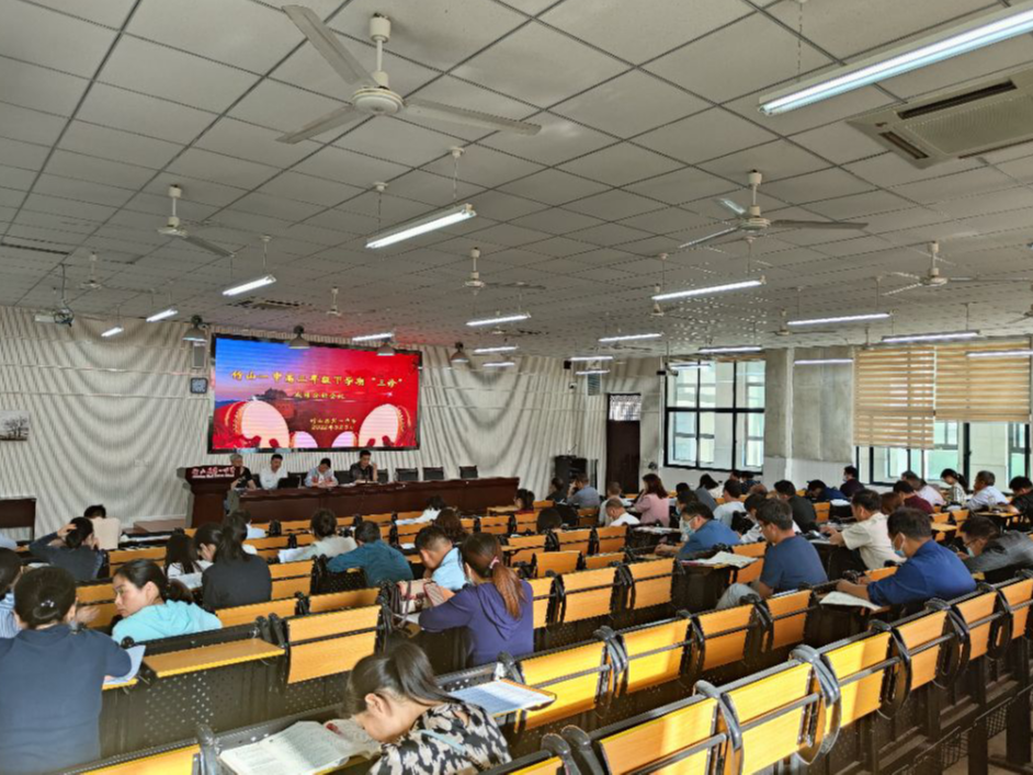 竹山一中：凝心聚力 精准备考