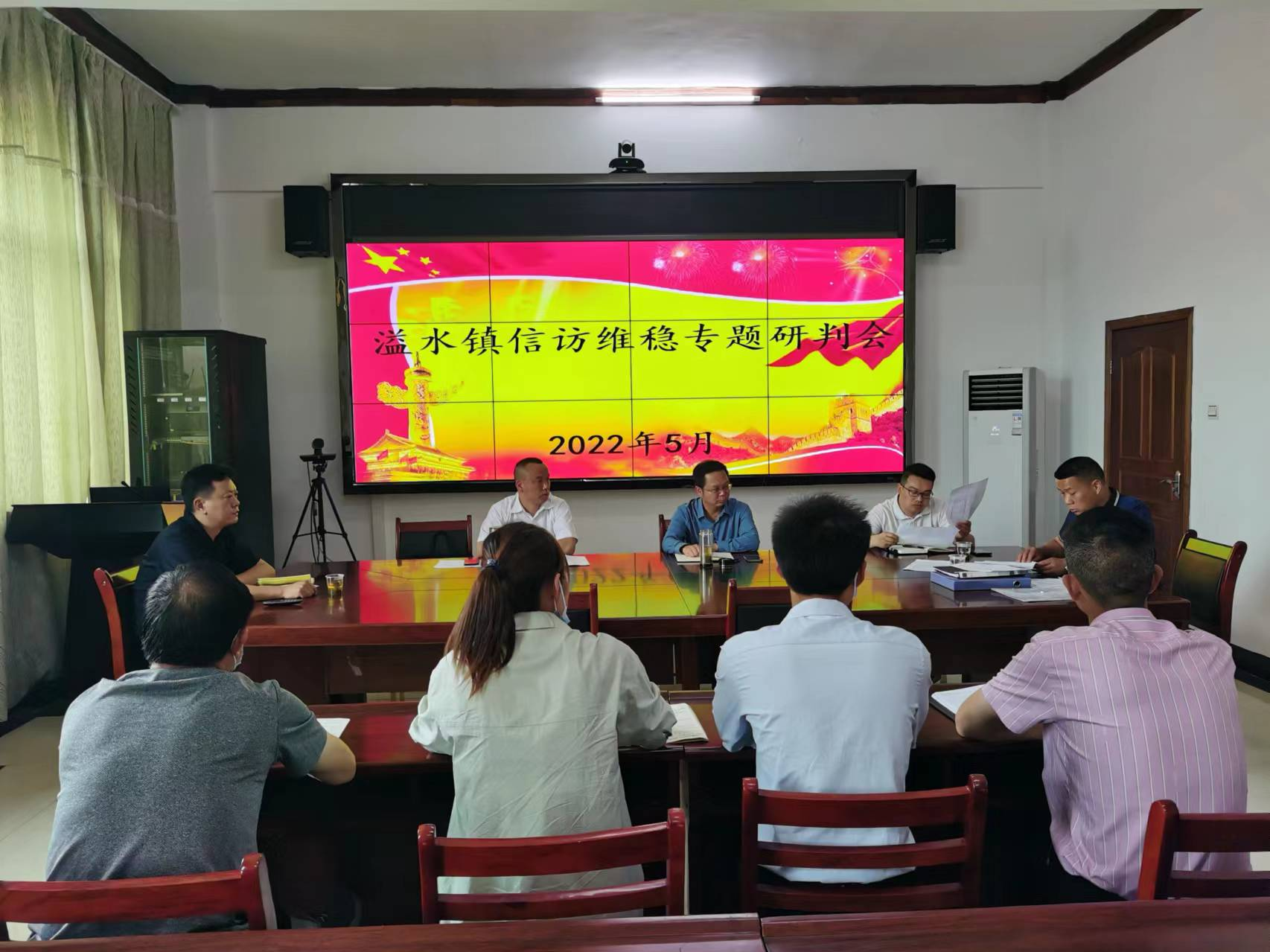 溢水镇召开五月份信访维稳专题研判会