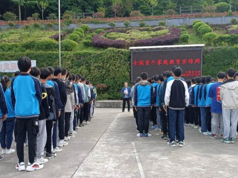 文峰乡中学开展“全国首个家庭教育宣传周”主题教育活动