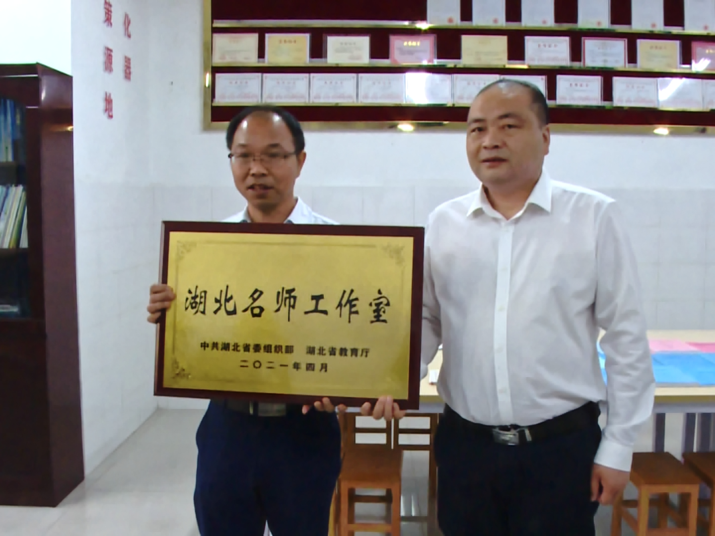 县领导为省市名师工作室授牌