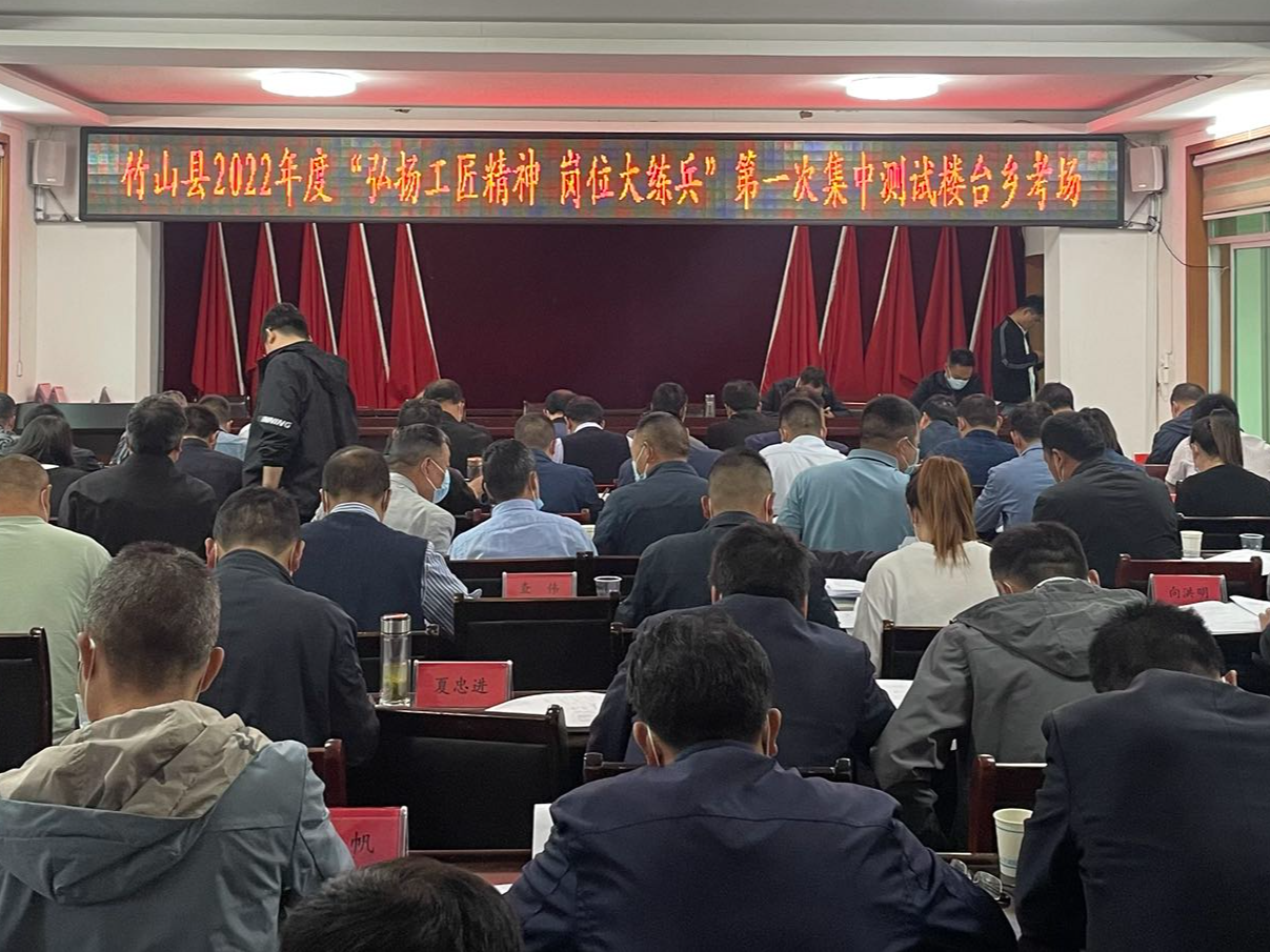 楼台乡：集中测试检验“岗位大练兵”成效