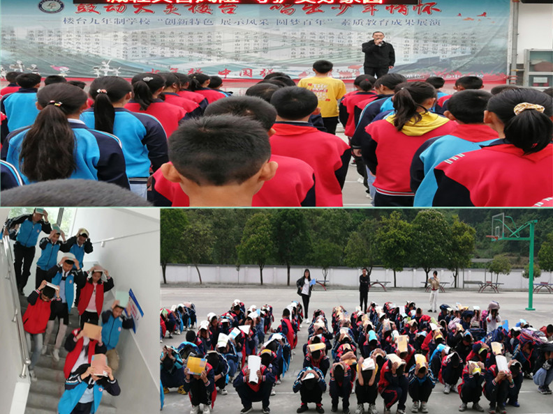 楼台九年制学校开展防灾减灾安全教育和防震应急演练