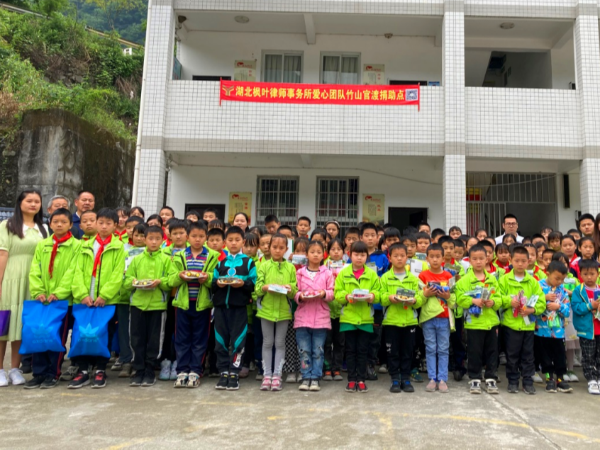 湖北枫叶律师事务所在梁家小学开展爱心捐赠行动