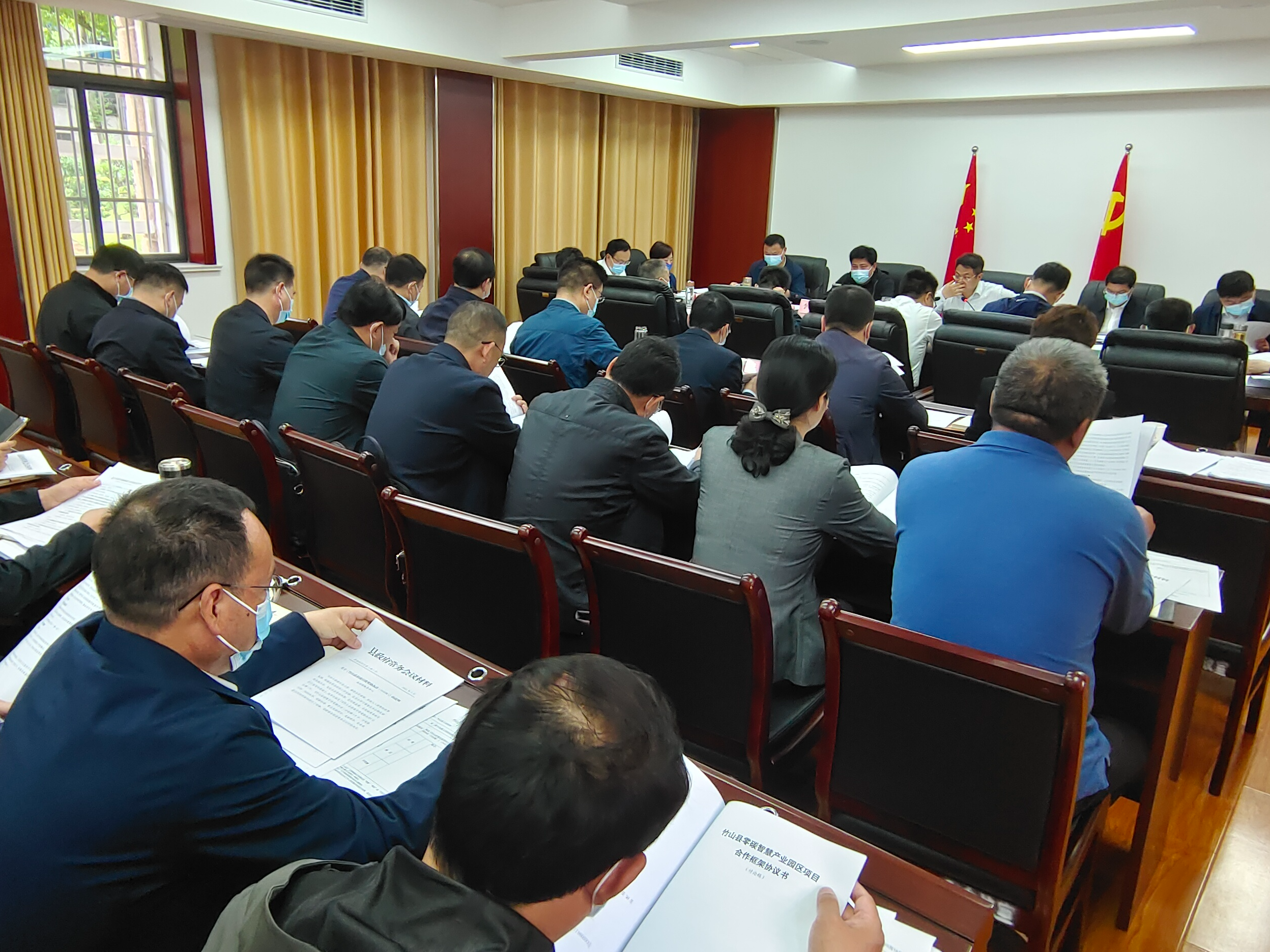 县政府党组会议召开