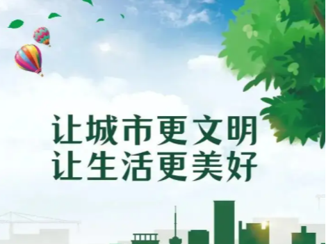 县教育局坚决扛牢创城创优政治责任