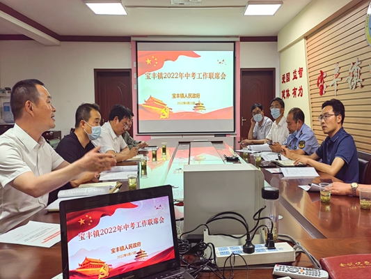 宝丰镇多措并举全力做好中考保障