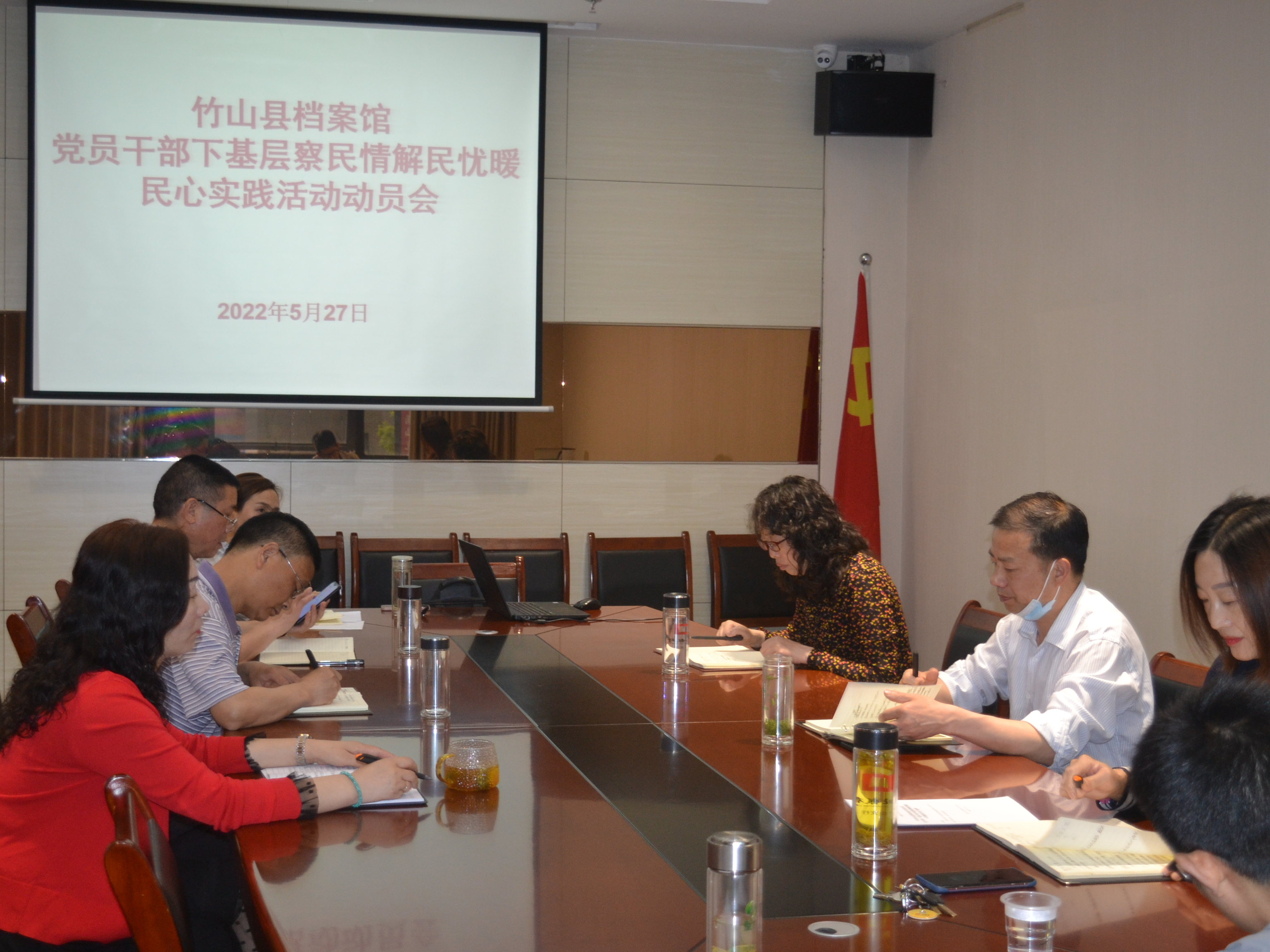 县档案馆组织开展党员干部“下基层察民情解民忧暖民心 ”实践活动动员会