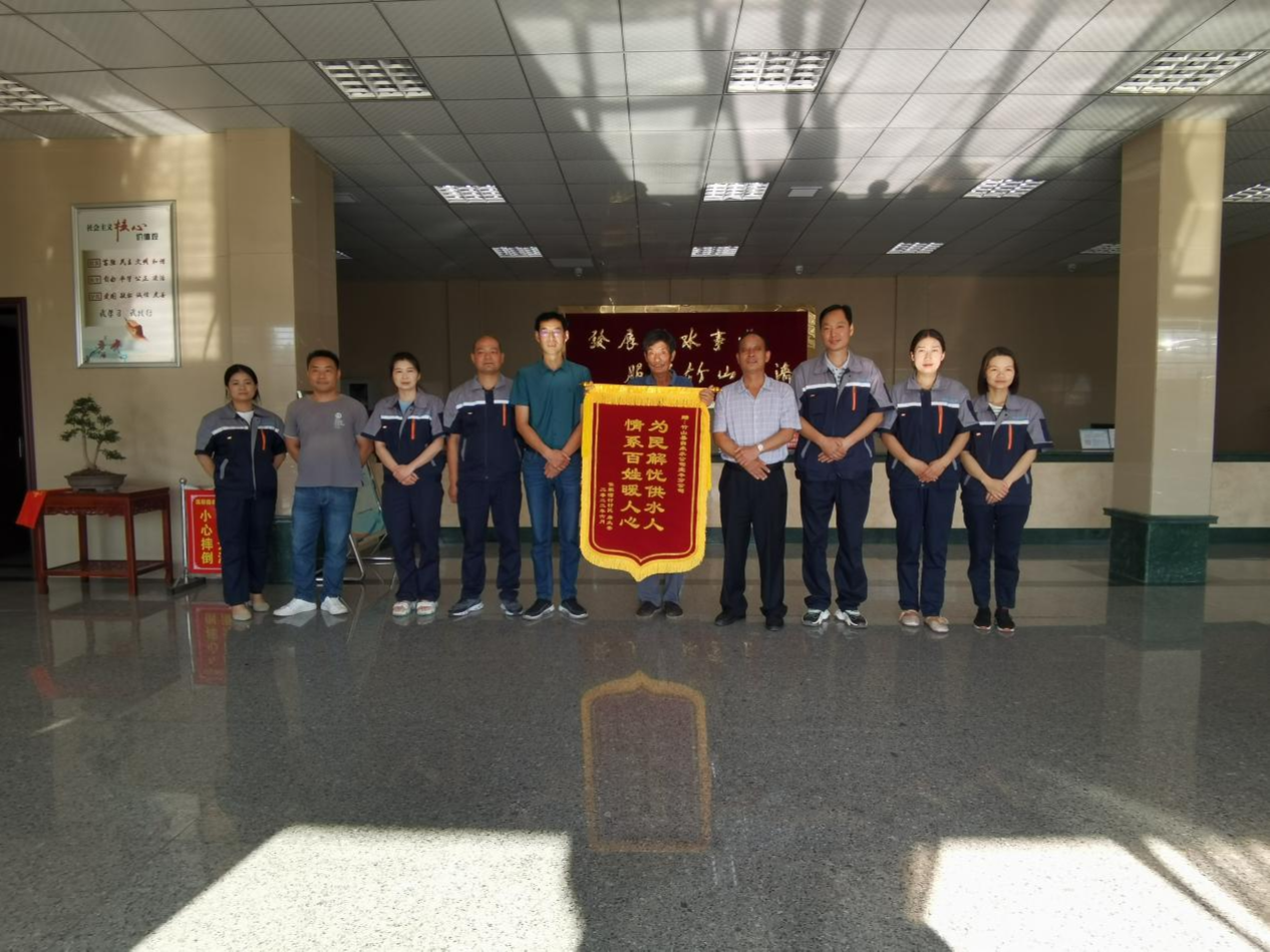 保水供水解民忧　群众致谢送锦旗