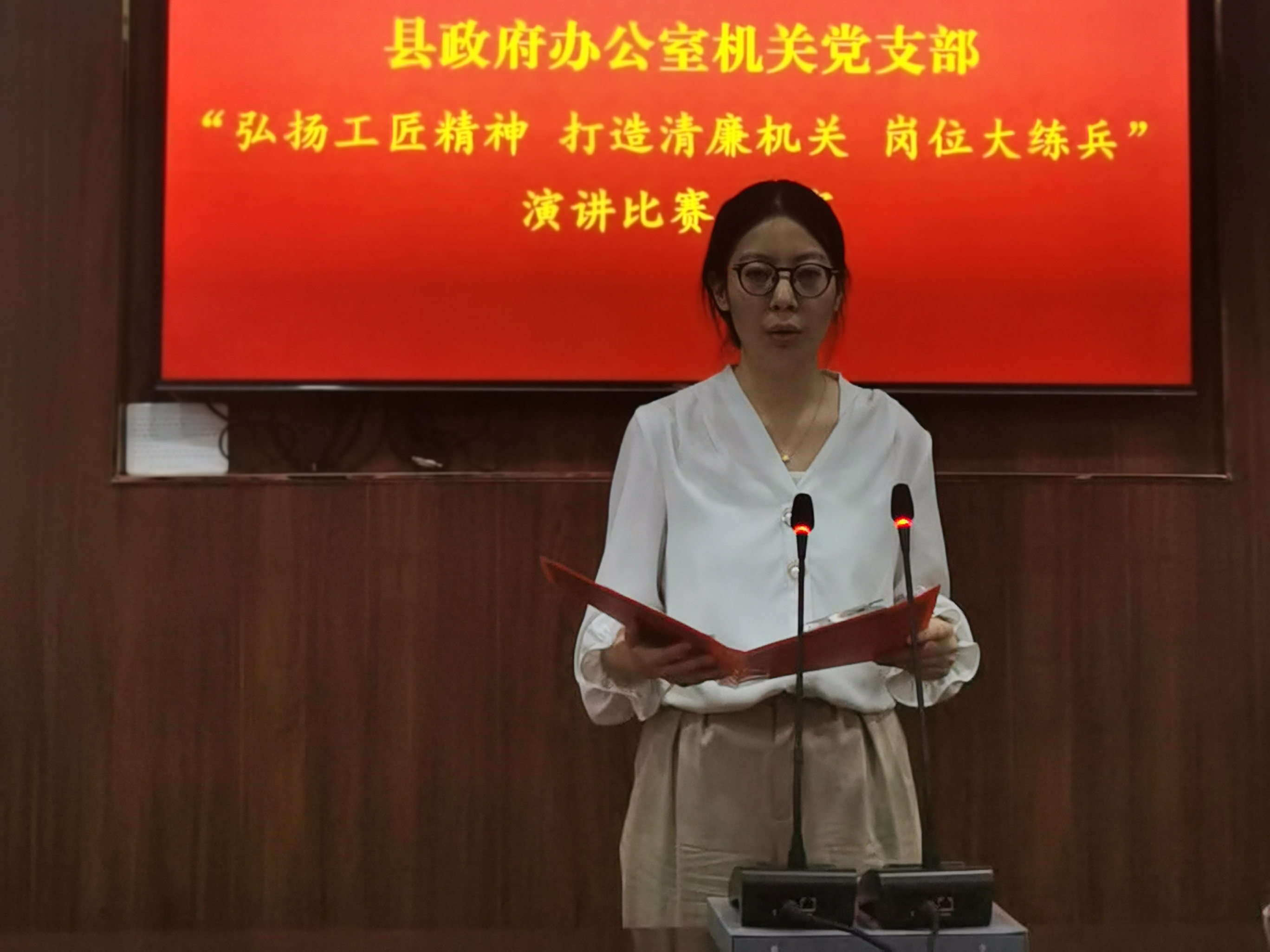 县政府办举办演讲比赛