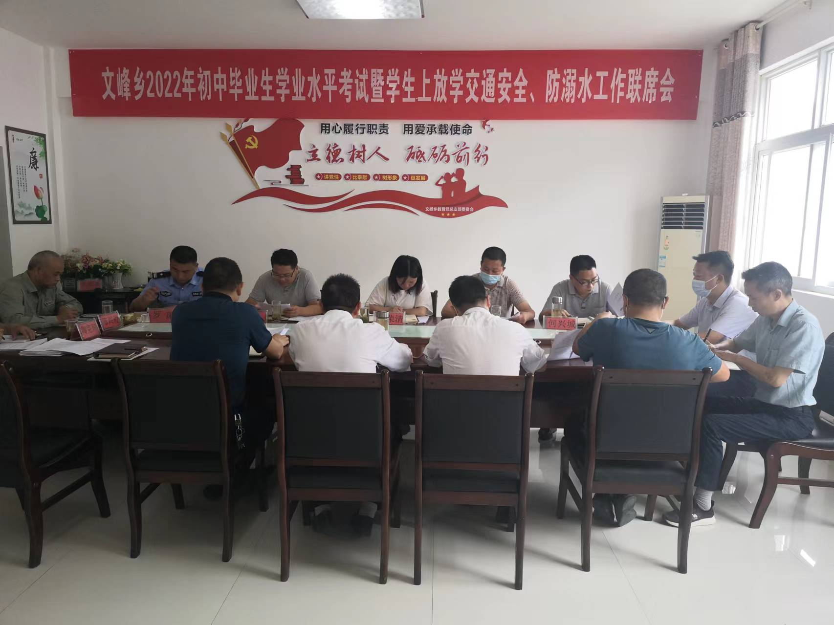 文峰乡召开中考工作联席会