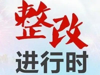 文峰乡部署巩固拓展脱贫攻坚成果同乡村振兴有效衔接暨考核评估反馈问题整改工作