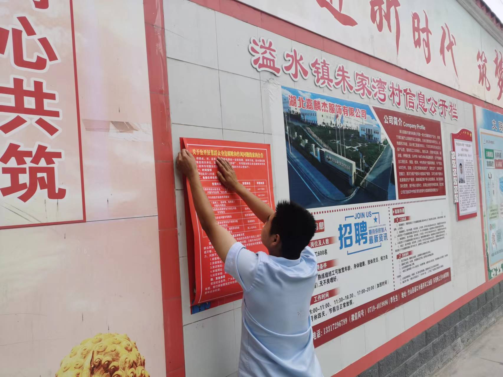 溢水镇纪委专项整治群众身边腐败和作风问题