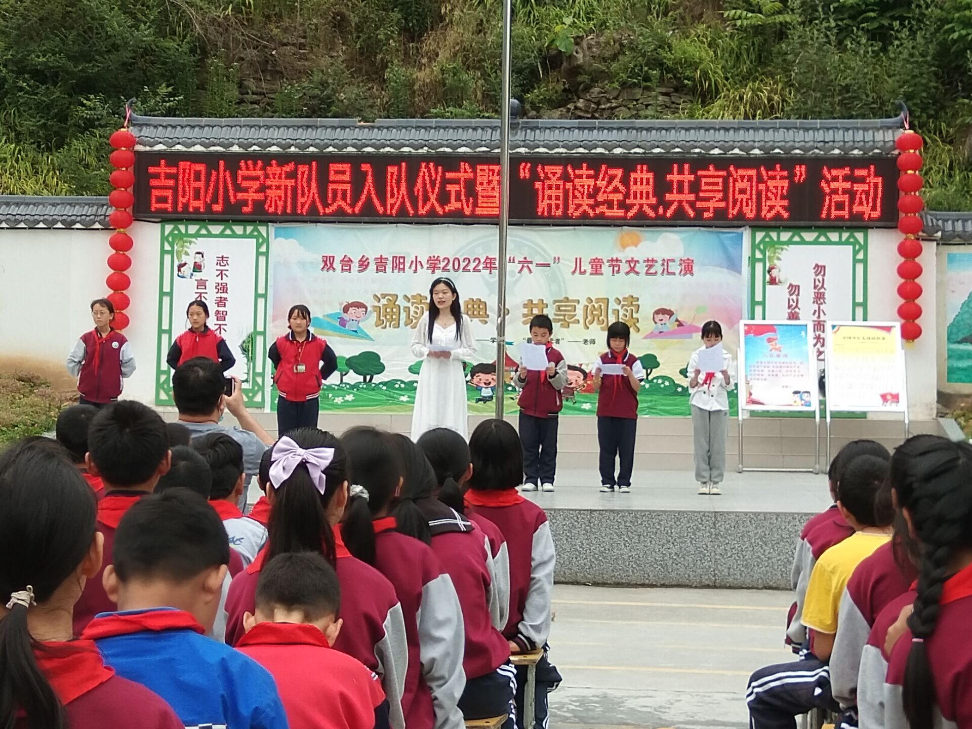 吉阳小学举办庆“六一”新队员入队仪式暨国学经典诵读活动
