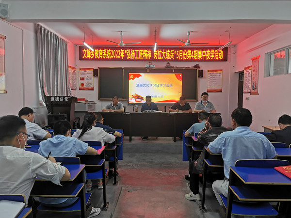 文峰教育党总支部开展夜学读书活动