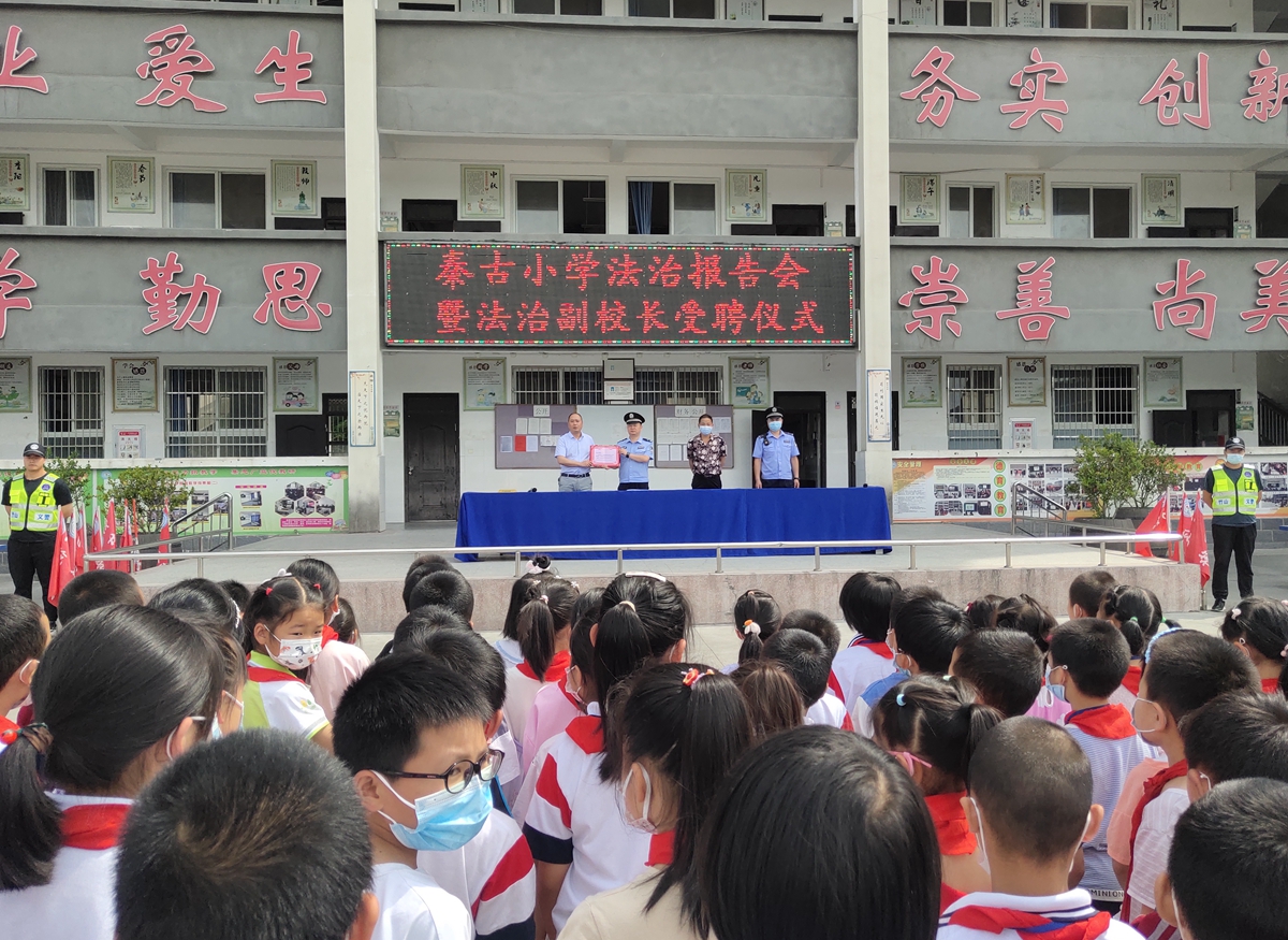 秦古镇5名法治副校长送法进校园