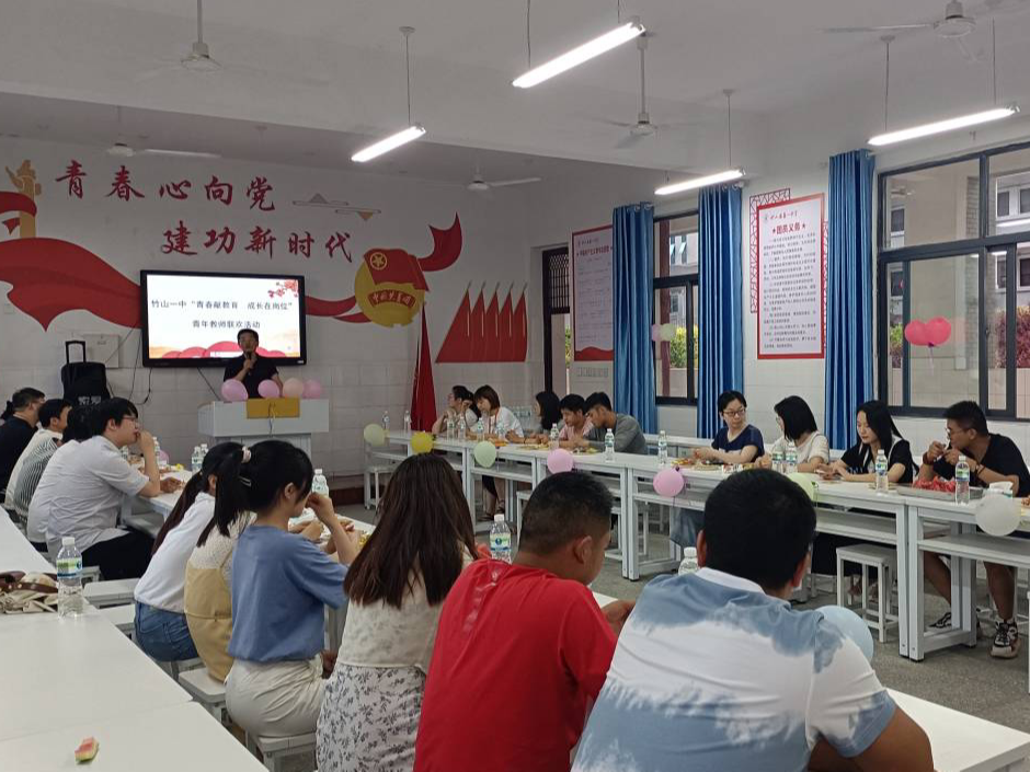 竹山一中: 青春献教育 成长在岗位