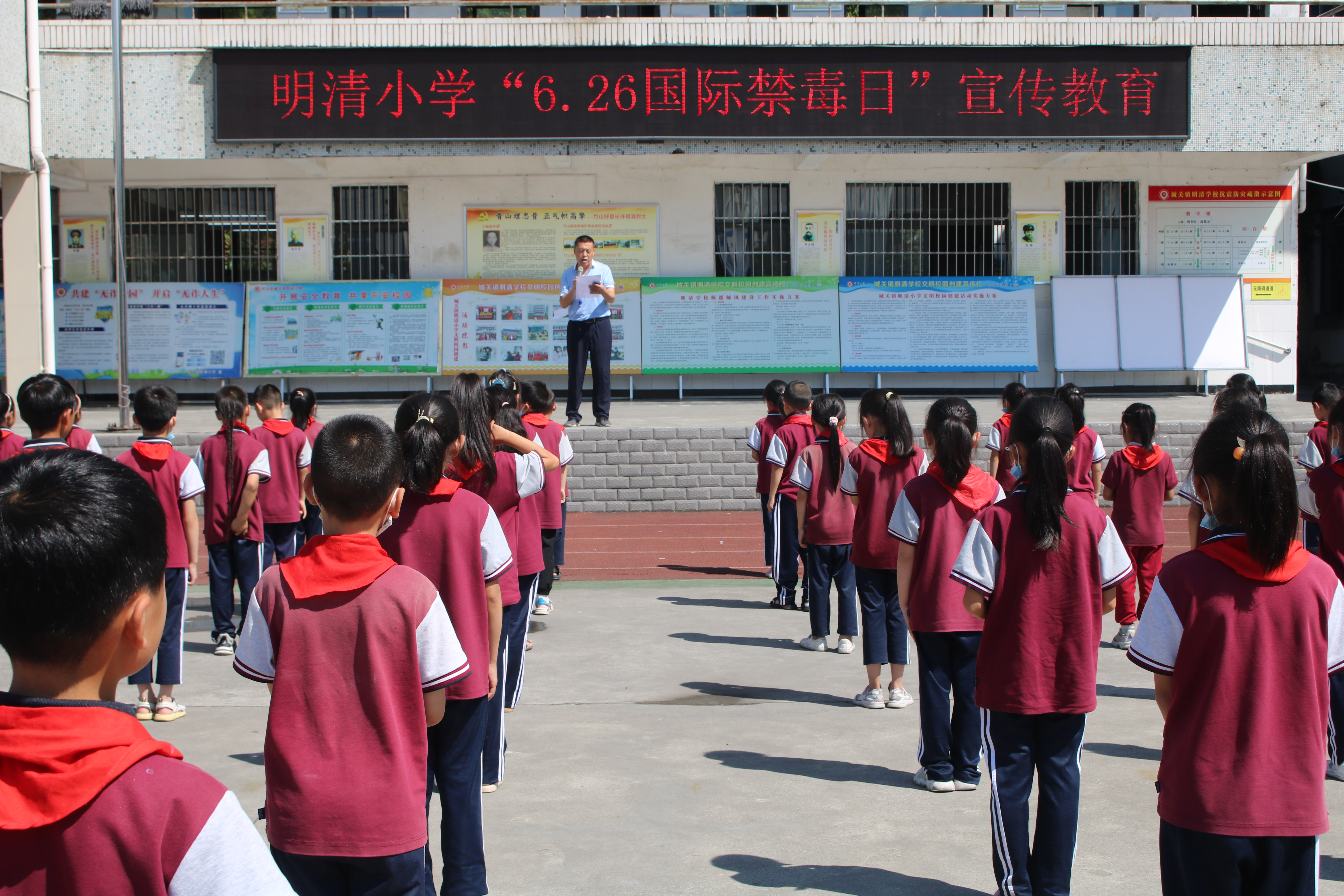 明清小学开展禁毒宣传教育活动