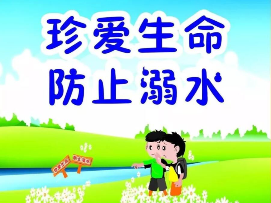 溢水中心学校落实落细防溺水工作措施