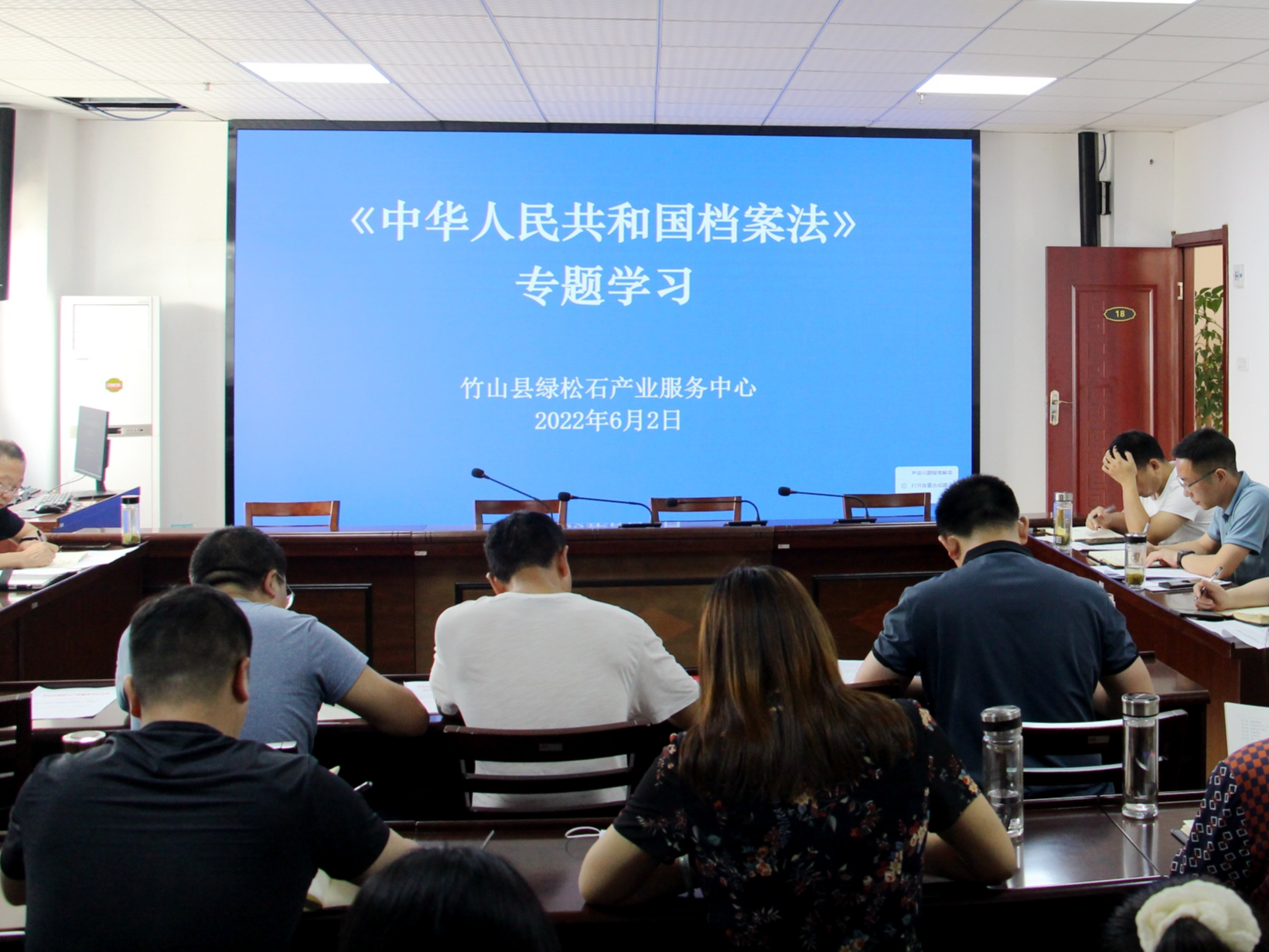 县绿松石产业中心开展《档案法》专题学习