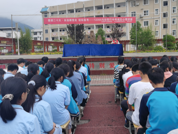 宝丰中学：为心“赋能”  助力学子圆梦中考