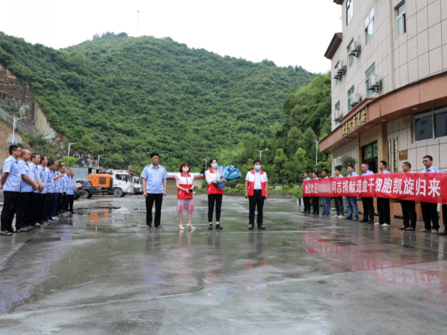 竹山县首例造血干细胞捐献者完成生命接力凯旋归来