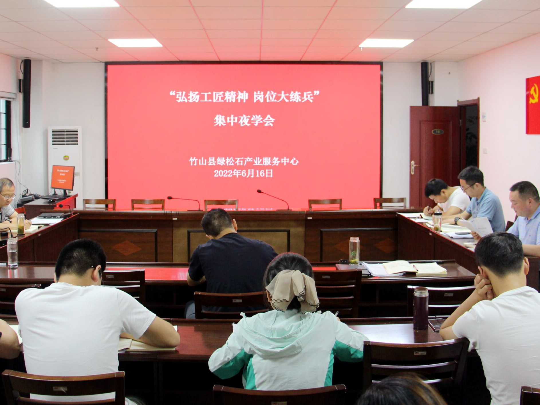 县绿松石产业中心开展安全生产专题夜学
