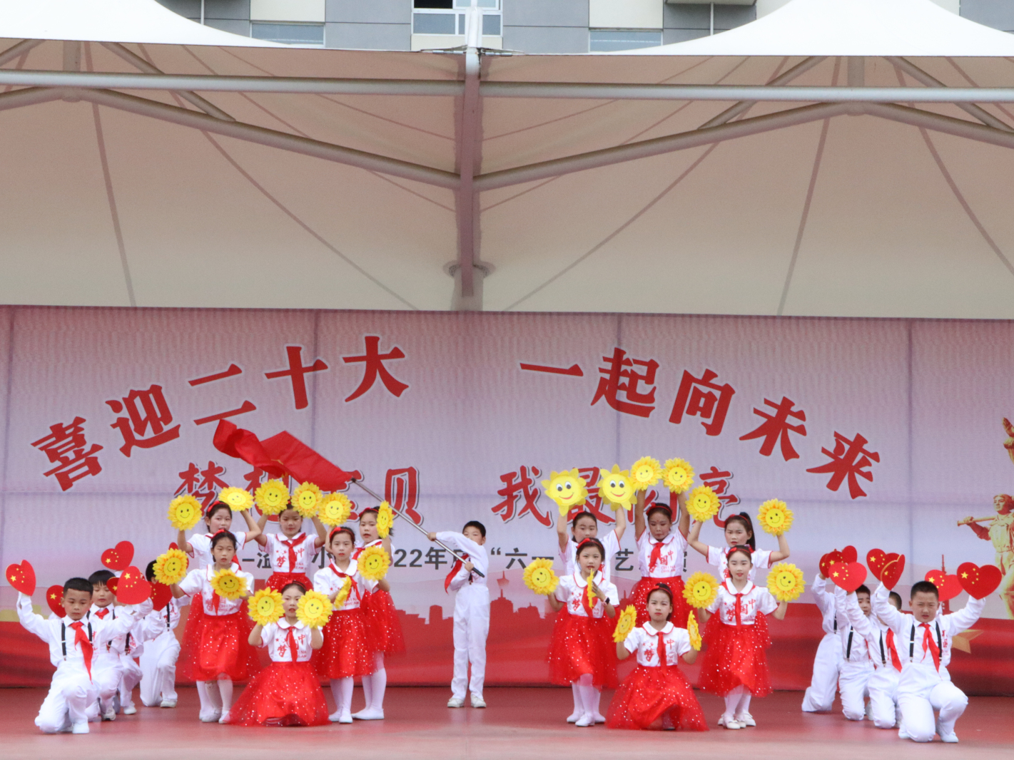 溢水小学举行新队员入队和文艺汇演活动