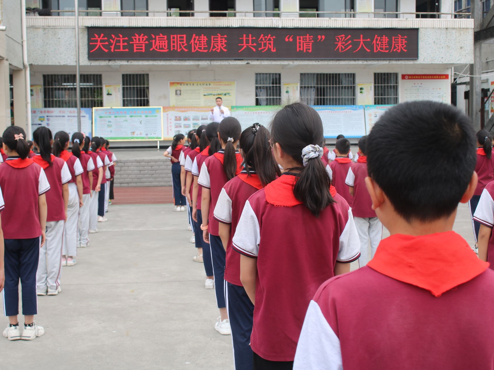 明清小学开展全国“爱眼日”宣传教育活动