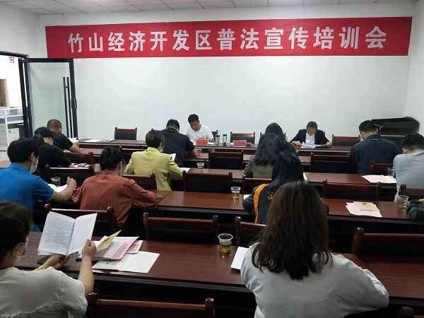 竹山经济开发区开展普法宣传活动