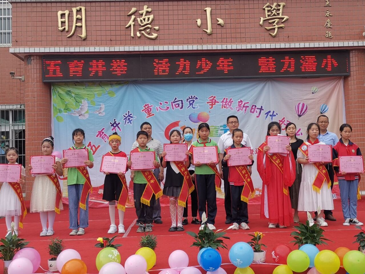 潘口小学多彩活动庆“六一”