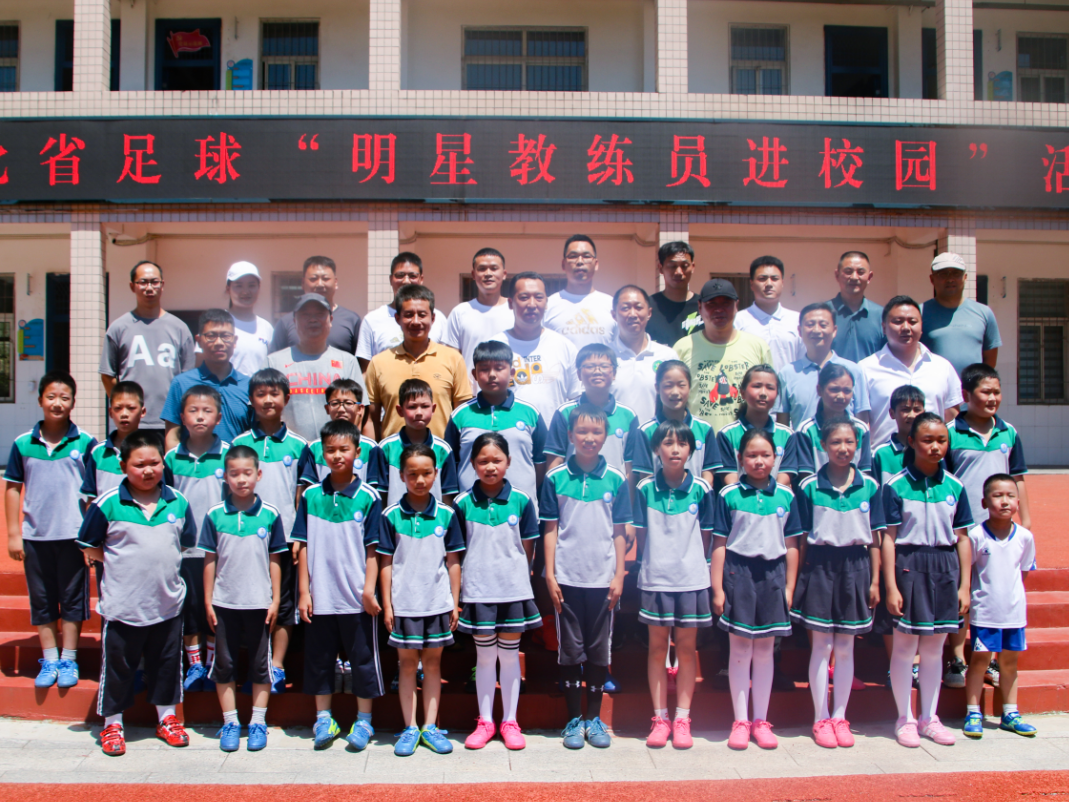 足球明星进校园 硬核指导面对面