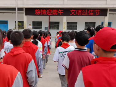 文峰乡中心小学开展 “粽情迎端午 文明过佳节”主题教育