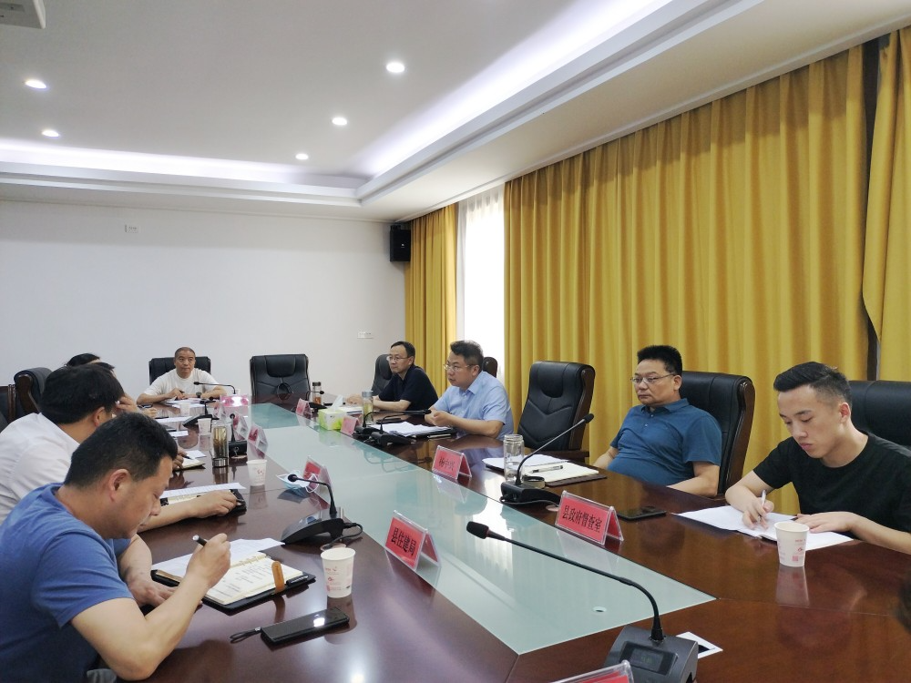 我县召开香水洞矿区采砂制砂项目证件办理工作推进会