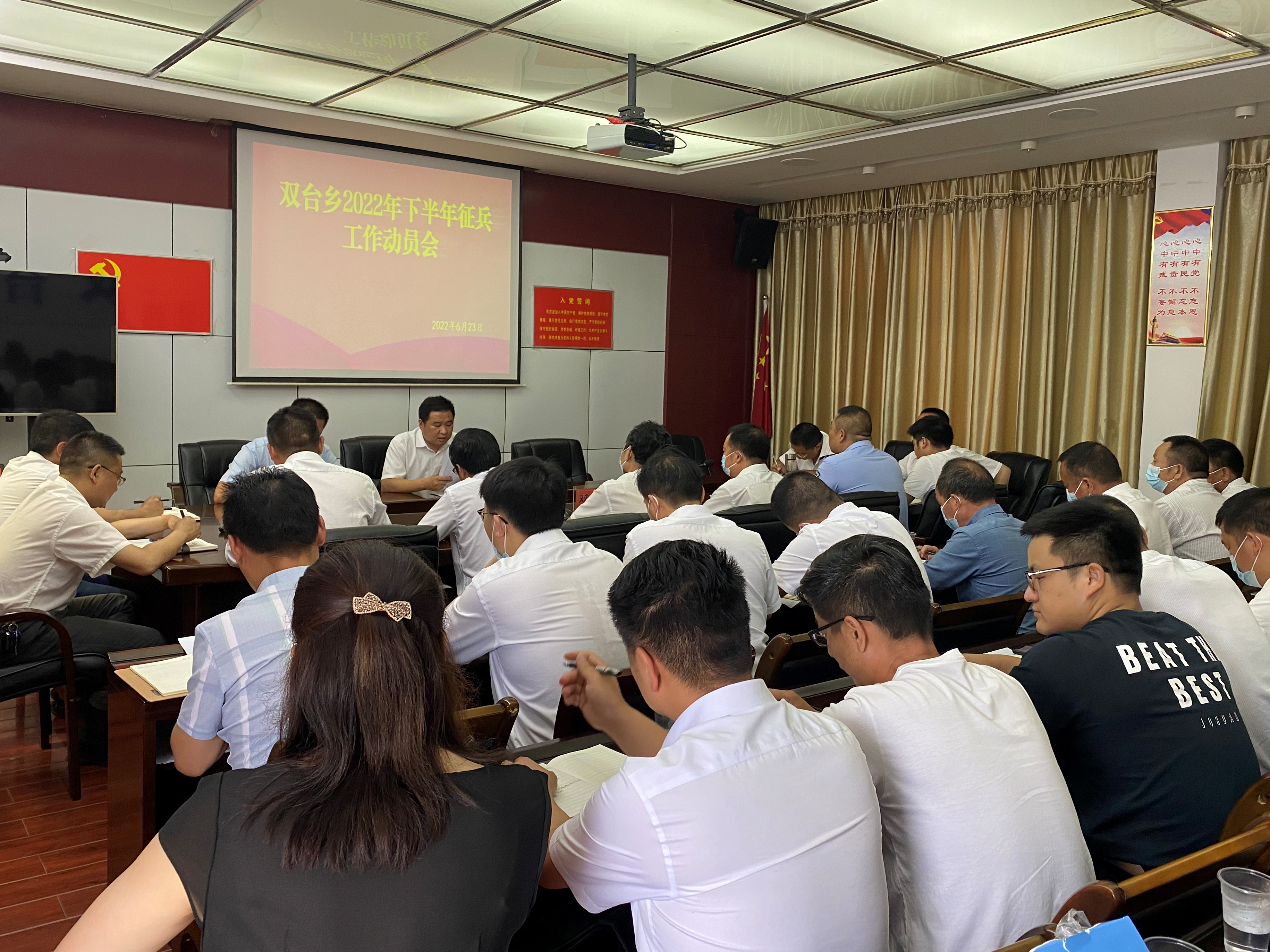 双台乡召开2022年下半年征兵工作动员会