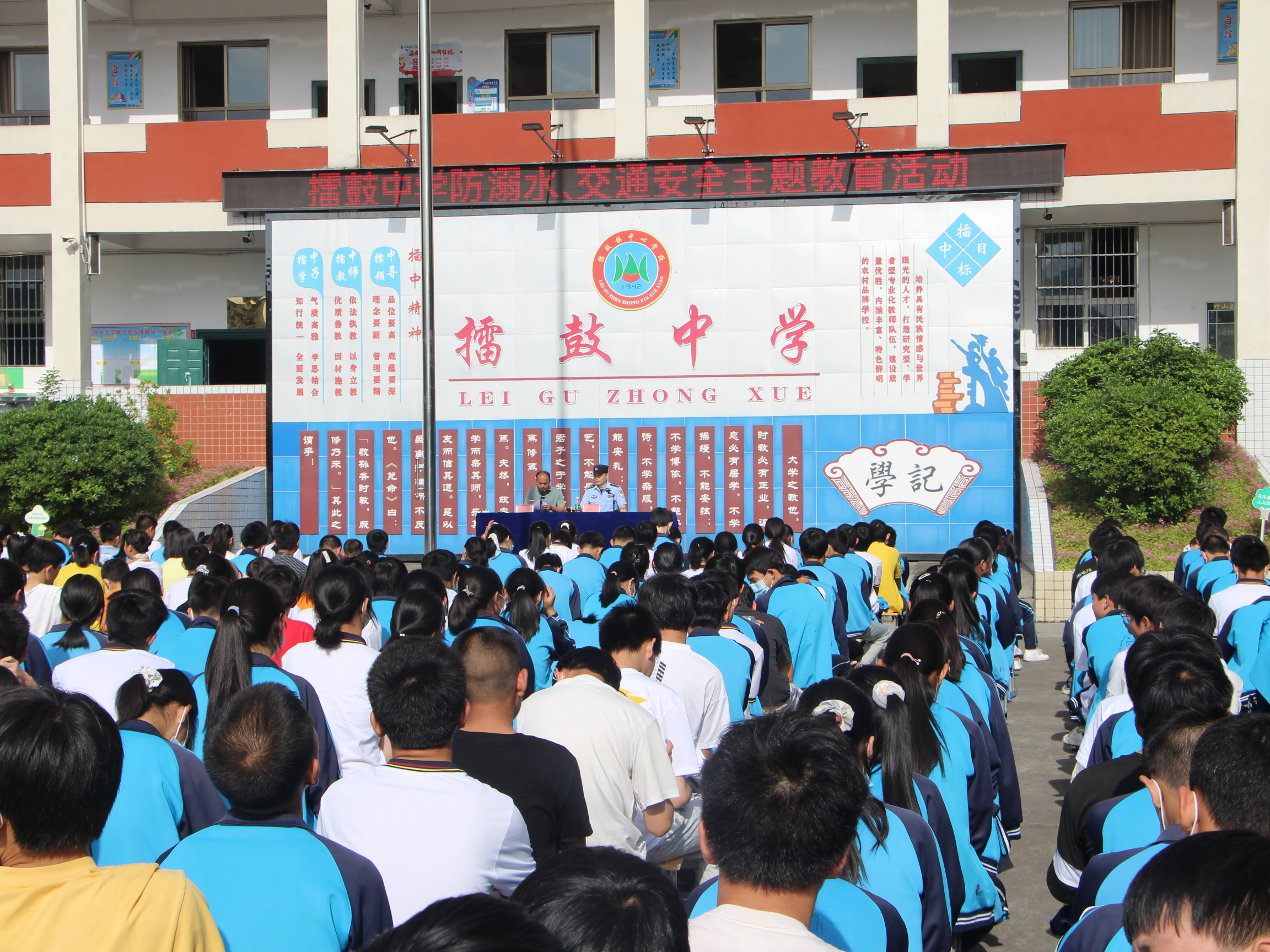 擂鼓中学开展防溺水和交通安全主题教育进校园宣讲活动