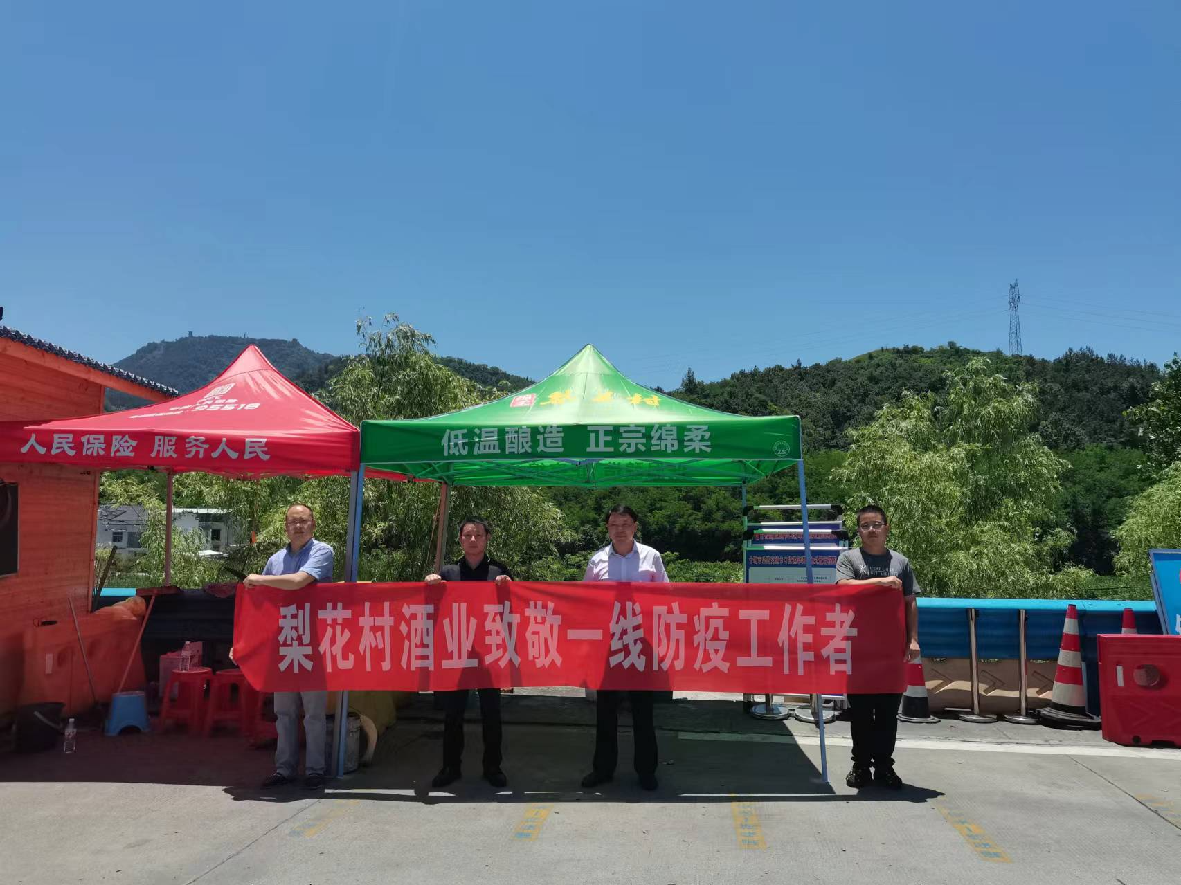 县工商联协梨花村酒业为一线防疫送“清凉”