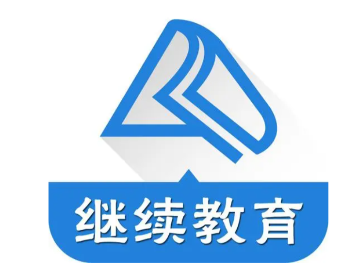 县教育局：规范审核培训学时 引导教师专业成长