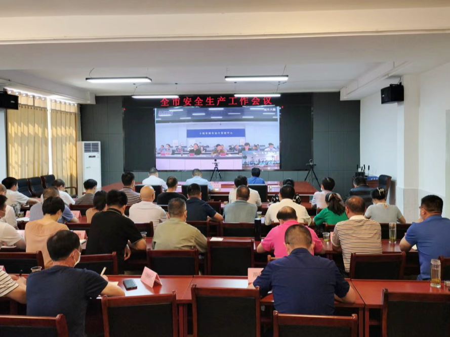我县收听收看全市安全生产工作电视电话会议