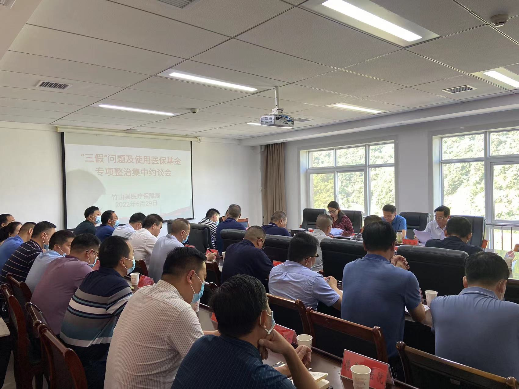 县医保局：集中约谈 保障医保基金安全