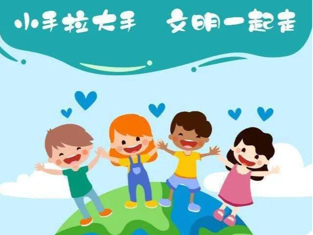 上庸中心幼儿园开展“大手拉小手  文明一起走”活动