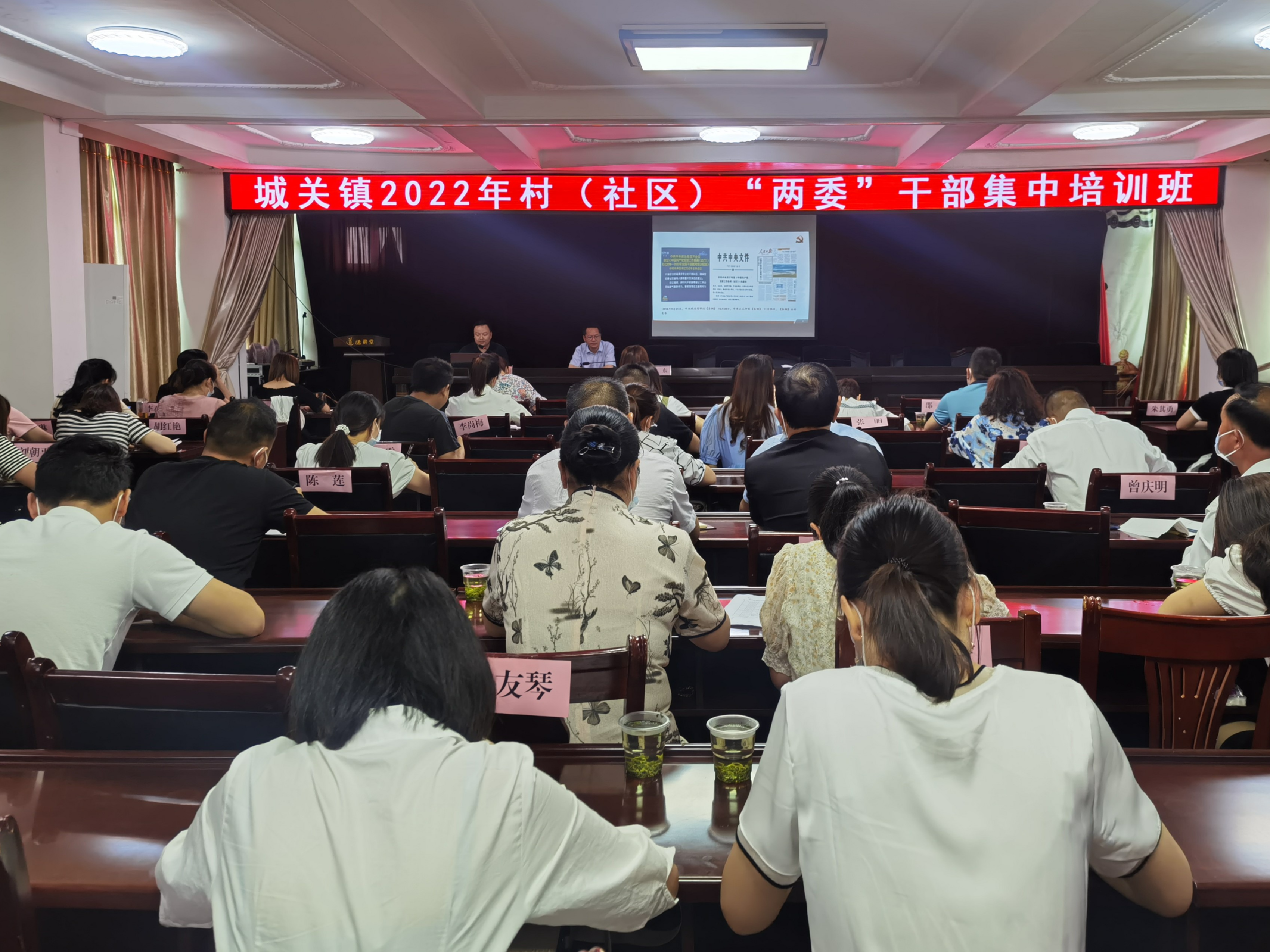 城關(guān)鎮(zhèn)舉辦村（社區(qū)）“兩委”干部培訓(xùn)班