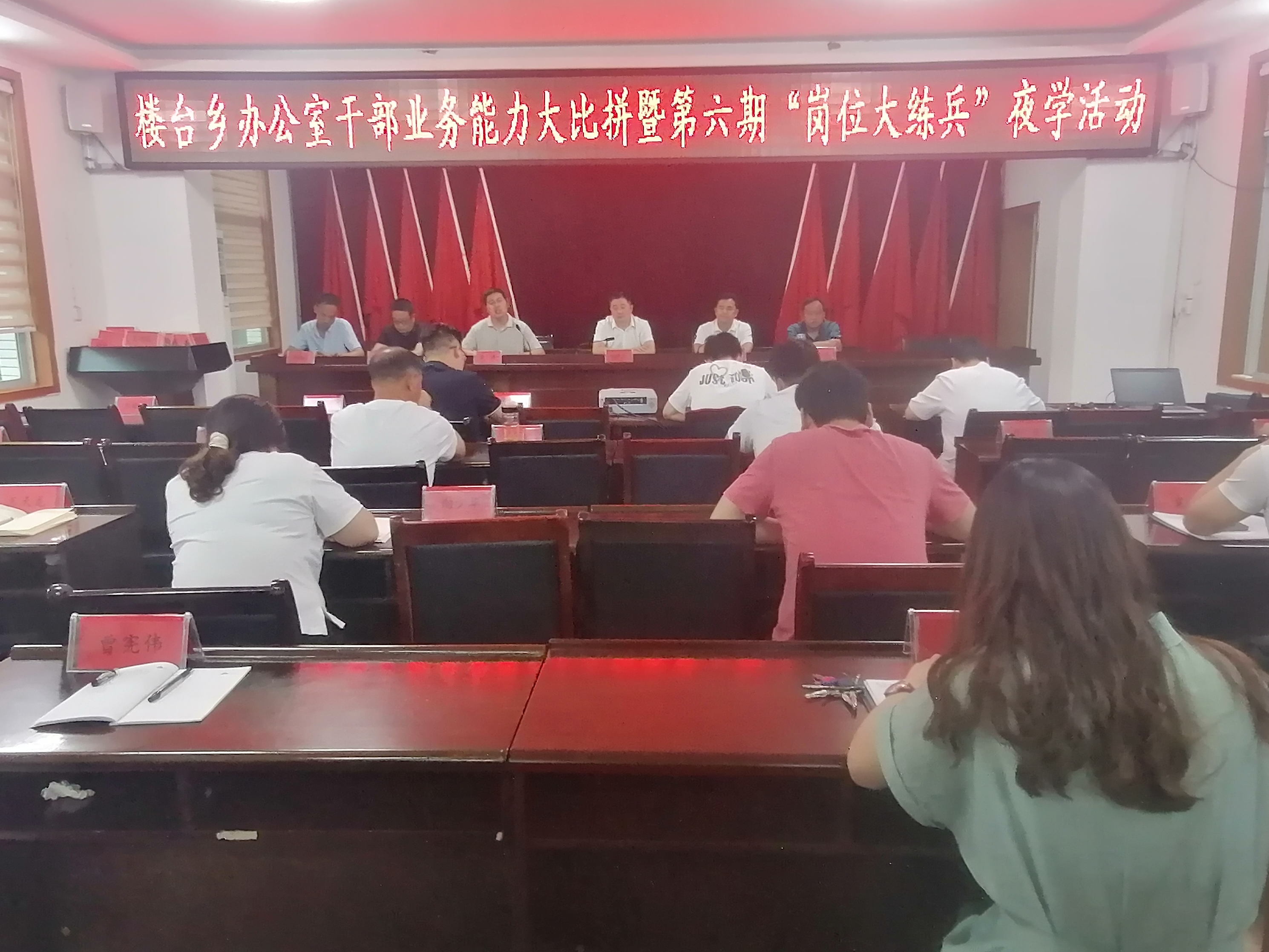 樓臺(tái)鄉(xiāng)：加強(qiáng)干部管理 提升工作質(zhì)效